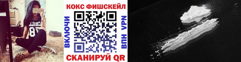 Cocaine FishScale  Абдулино 