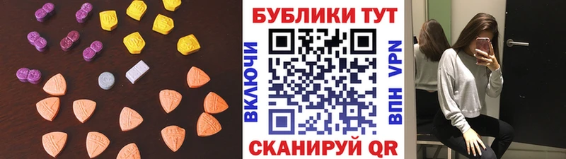 Ecstasy таблы  Абдулино 